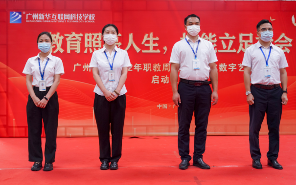 广州新华2022年职教周暨校园文化艺术节启动仪式成功举行