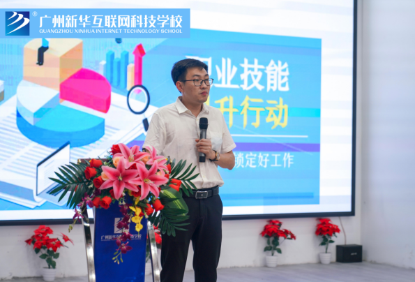 职业教育专家王湛森莅临广州新华，开启考试考证数智大讲堂