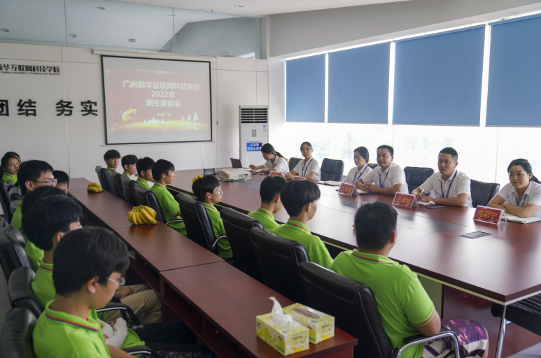 以生为本，爱与责任|广州新华召开2022年秋季预科班新生座谈会