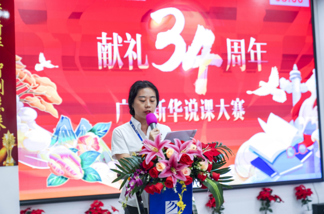 广州新华说课大赛，多位老师同台比拼堪称“神仙打架”