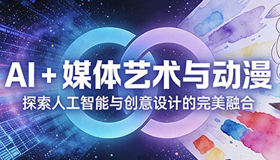 ��2026����רҵ���ܡ�AI+ý�������붯�����������ִ�����δ