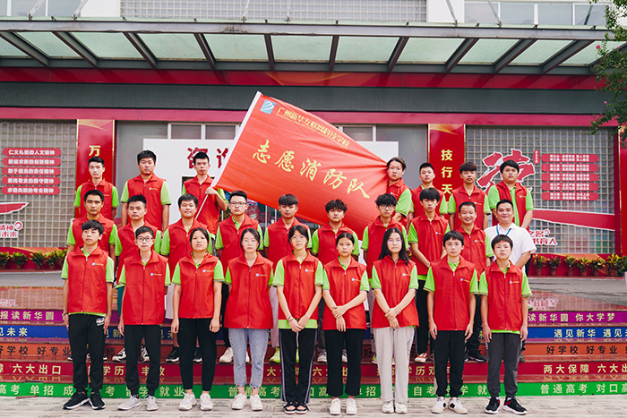 广州新华志愿消防队成立