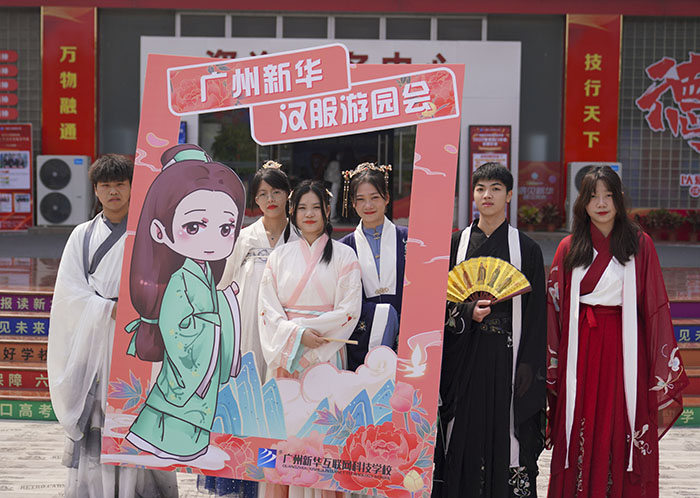 广州新华汉服游园会