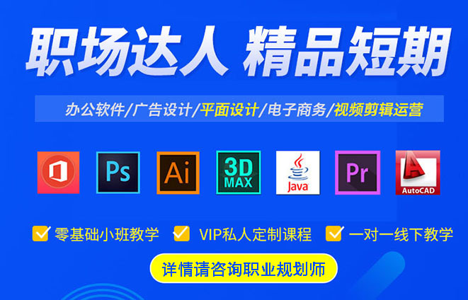 新华互联网教育_短期班