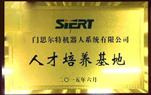 校企合作