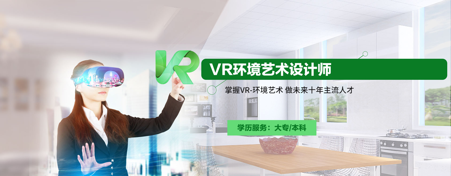 VR+VRʦ
