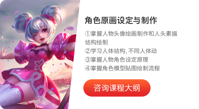 游戏原画美宣高阶