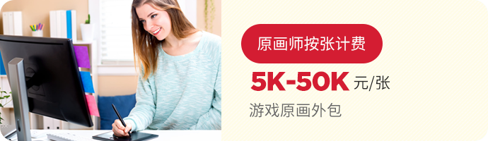 游戏原画美宣高阶