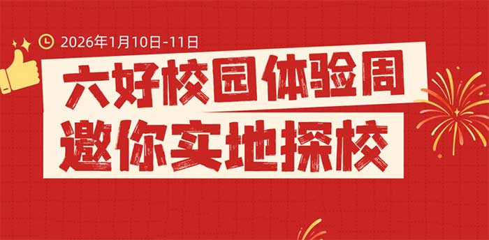 1.10-1.11 ���������»��������á� У԰����������ʵ��̽У