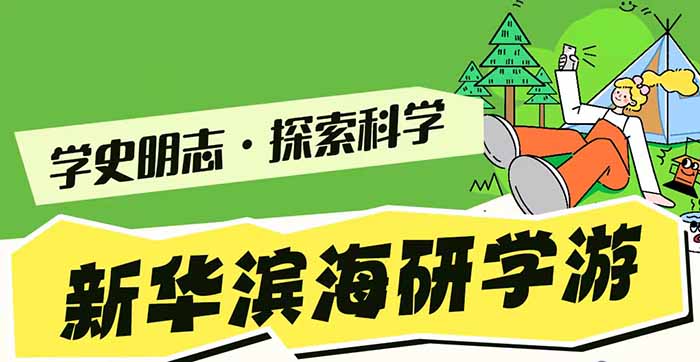 ѧʷ��־̽��ѧ�������»�������ѧ�� 2026 ��ʽ��������������ʽ�ɳ�������